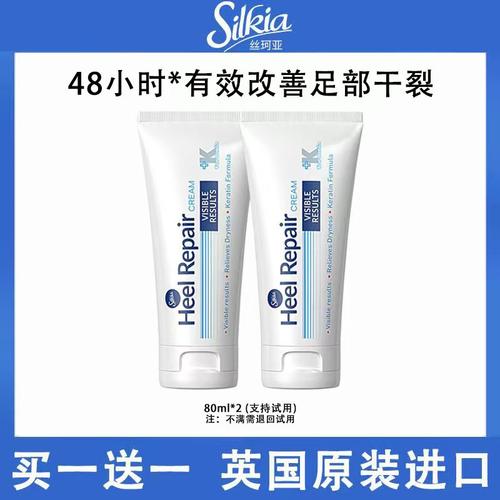 【直播专享】英国丝珂亚脚后跟干裂修护霜护脚霜足部护理80ml*2支