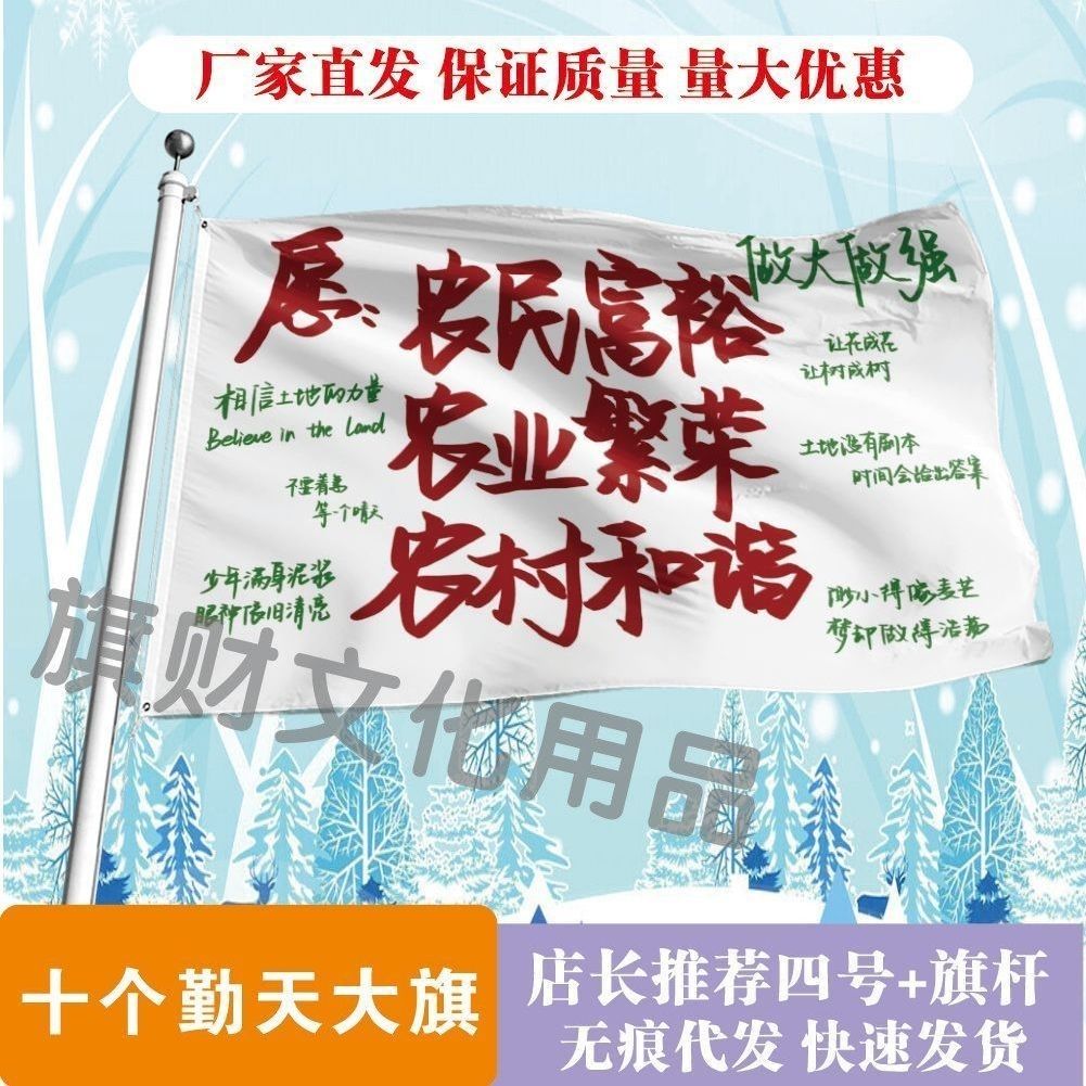 十个勤天大旗明星线下活动十个勤天粉丝应援旗帜定制周边旗帜物料