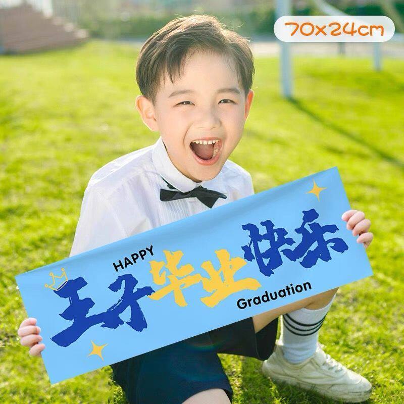 校园毕业快乐手持小横幅拍照打卡留恋合影大学高中初中小学仪式感