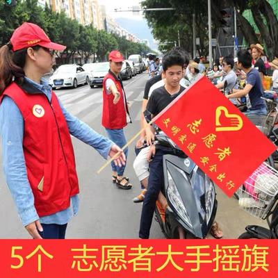 定做志愿者三角交通指挥旗