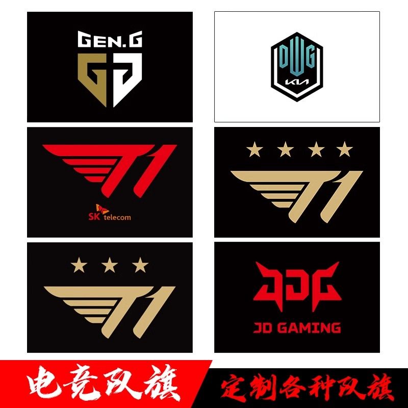 T1战旗英雄联盟队帜定制tl