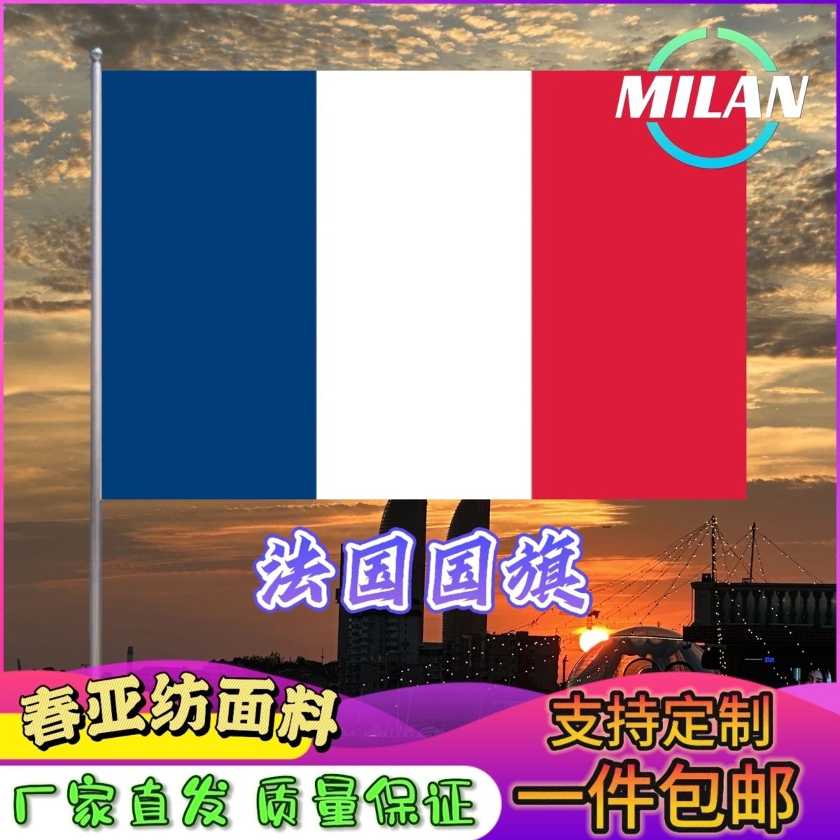 法国国旗尺寸2345678号法国手摇旗世界国旗中美英法德国俄罗斯旗