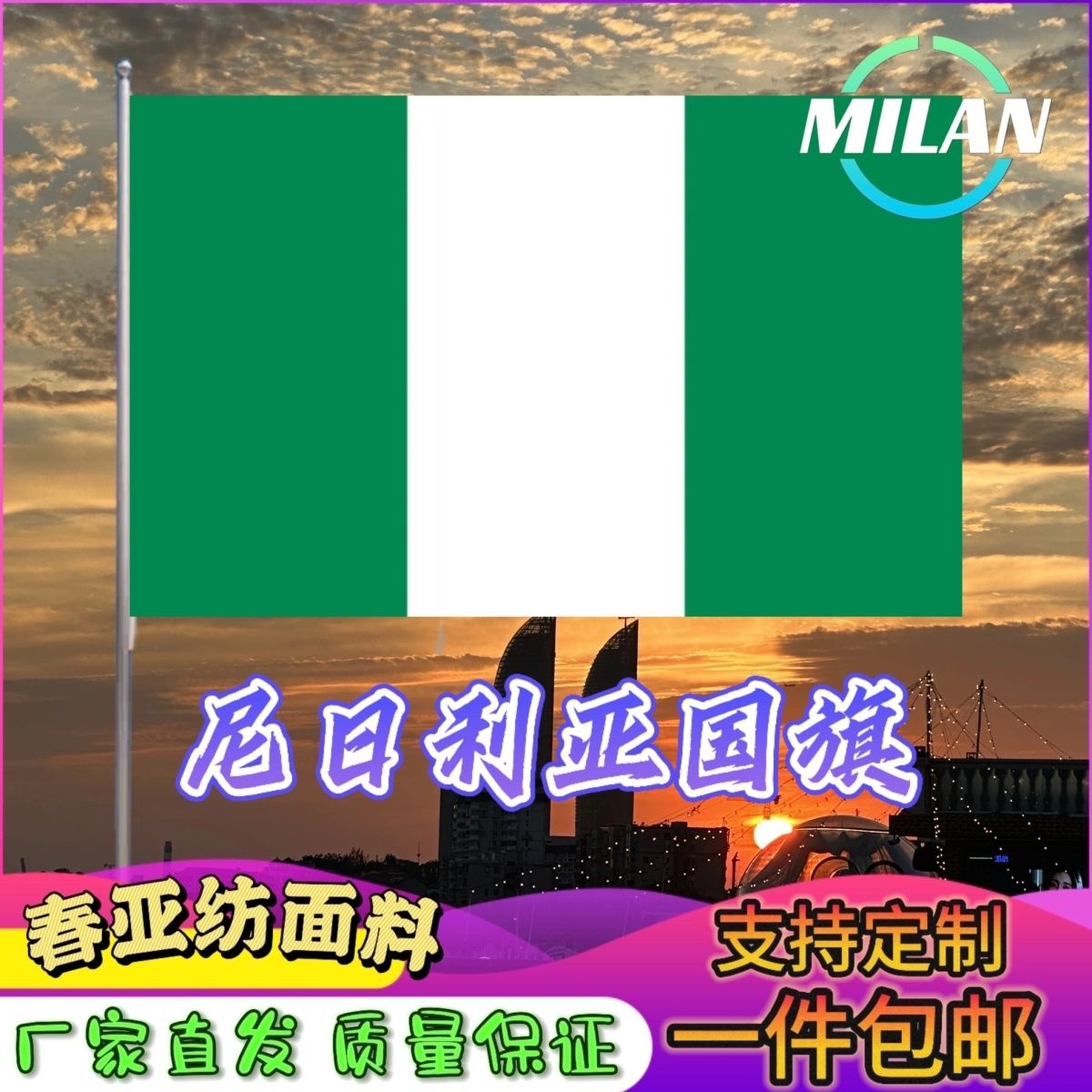 尼日利亚国旗尺寸2345678号手摇旗世界国旗中美英德国俄罗斯旗