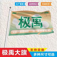 TF家族三代极禹大旗应援旗后援大旗后援团饭制大旗应援旗可定制