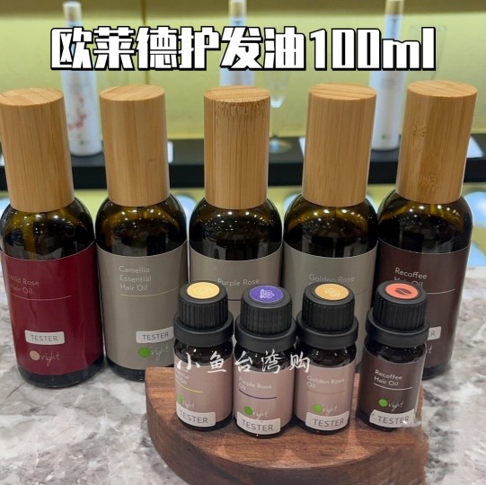 现货欧莱德护发精油100ml香槟紫玫瑰山茶花旷野咖啡免冲洗发尾油