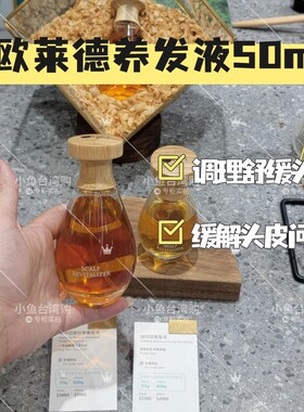 台湾代购Oright欧莱德咖啡因养发液男女适用强健发根保养护理头皮