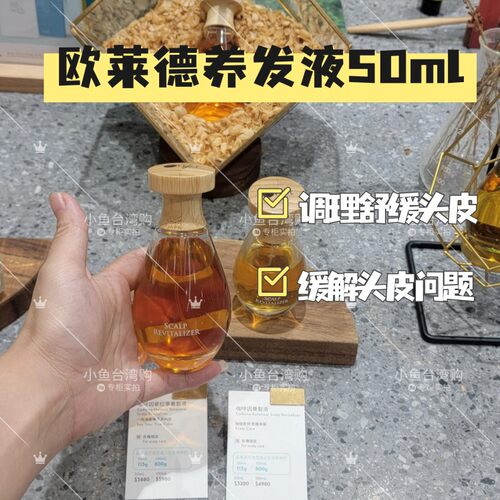 台湾代购oright欧莱德咖啡因