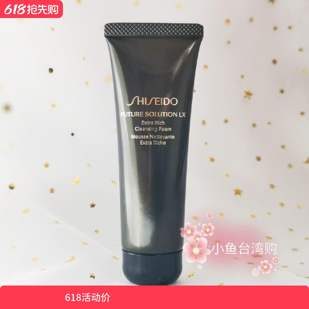 资生堂时光琉璃御藏丰润洗面奶女50ml中样清洁毛孔保湿洁面乳