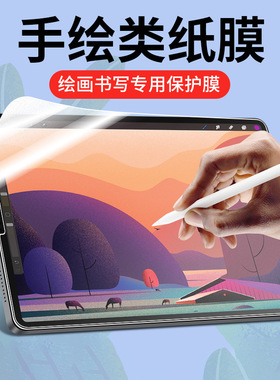 适用于iPadmini1/2/3类纸膜7.9磁吸式可拆卸mini4绘画书写膜迷你5磨砂软膜Mini6纳米吸附2手写画画纸质保护膜