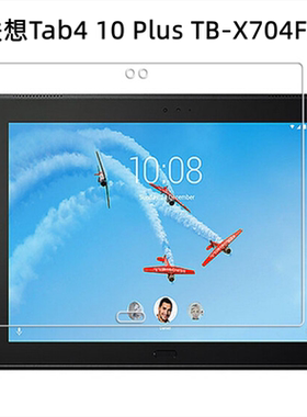 适用于联想TB-X704F钢化膜Tab4 10plus全屏覆盖10.1英寸高清抗蓝光护眼防摔防指纹平板电脑屏幕玻璃保护贴膜