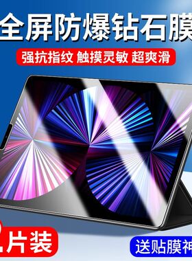 适用于ipad第7代平板钢化膜A2197全屏高清10.2英寸抗蓝光苹果第七代护眼防摔爆防指纹电脑屏幕玻璃保护贴膜
