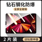 适用于ipadpro11寸钢化膜air4 5全屏高清10.9英寸抗蓝光护眼air6磨砂防摔防指纹平板电脑屏幕玻璃保护贴膜