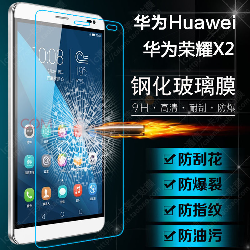 适用于华为荣耀X2钢化膜GEM-703L全屏覆盖7寸高清防指纹防摔X1钻石玻璃手机平板保护贴膜