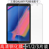 适用于三星SM P200平板钢化膜P205全屏覆盖8英寸防指纹防摔爆钻石玻璃保护贴膜