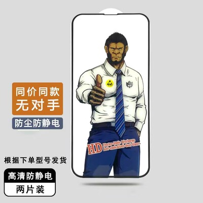 vivo高清钢化膜全屏覆盖贴膜防爆