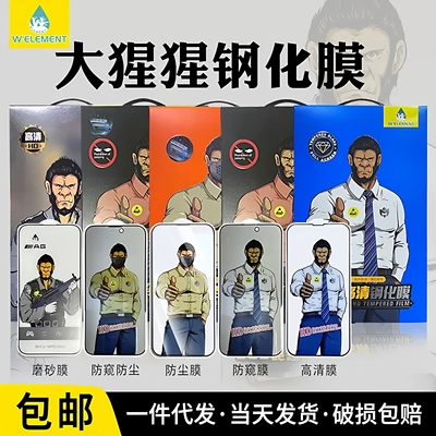 【防爆防摔】适用苹果17钢化膜