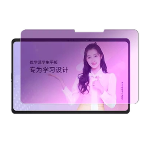 适用优学派U86平板钢化膜11英寸全屏高清抗蓝光护眼u86学生学习家教机防摔防指纹电脑屏幕钻石玻璃保护贴膜