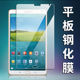 适用于三星SM 8.4英寸平板全屏高清防摔爆防指纹电脑屏幕玻璃保护贴膜 TabS T700 T705C钢化膜Galaxy