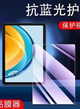 适用于联想TBY11平板钢化膜11英寸全屏高清TBY110007抗蓝光护眼防摔爆防指纹学习电脑屏幕玻璃保护贴膜