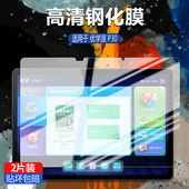 适用优学派P30平板钢化膜12.2英寸全屏覆盖高清抗蓝光P30护眼防摔爆防指纹学生学习家教点读机屏幕玻璃保护膜