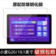 适用小度学习机G20钢化模XDH B3全屏高清抗蓝光10.1英寸护眼防摔爆防指纹平板电脑智能屏幕玻璃保护贴膜