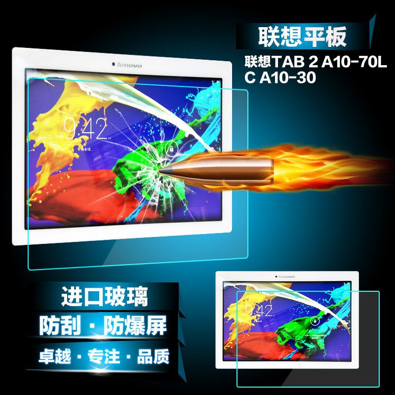 联想TB3-X70N全屏10.1英寸钢化膜