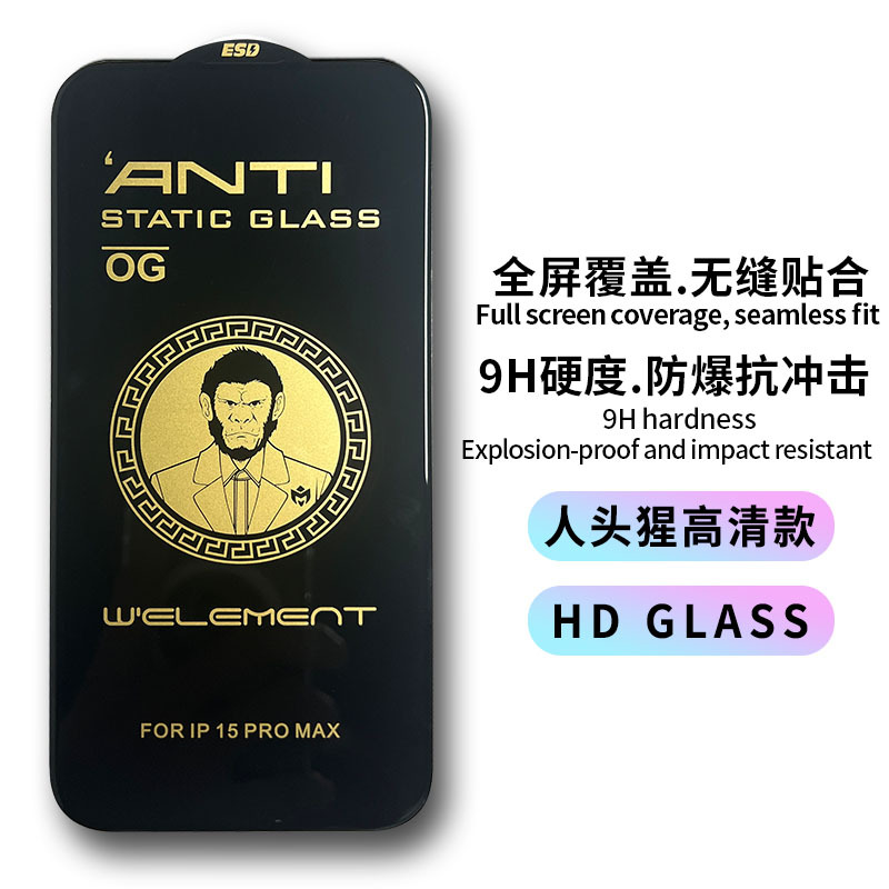 苹果高清钢化膜防尘膜全屏防窥膜