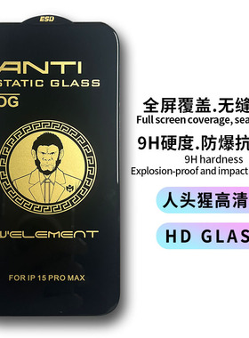 适用于苹果16钢化膜15ProMax手机膜iPhone13全屏14plus防窥16promax防尘膜ip12pm防摔XR高清xsmax保护贴膜