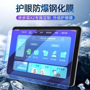 适用步步高X2平板钢化膜P22H190全屏覆盖10.1英寸高清抗蓝光护眼A2防摔防指纹学习点读家教机屏幕玻璃保护膜