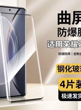 适用于荣耀200钢化膜全屏全覆盖屏保honor200pro手机膜水凝膜曲面屏超清玻璃防摔爆2oo防指纹抗蓝光保护贴膜