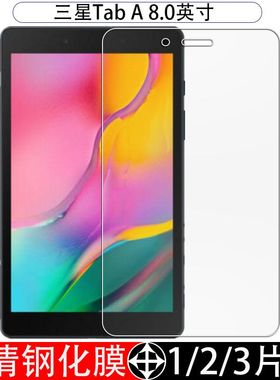 适用于三星Tab A 8.0平板钢化膜T290/T295C抗蓝光护眼全屏覆盖8英寸2019款高清防指纹防摔爆屏幕玻璃保护贴膜