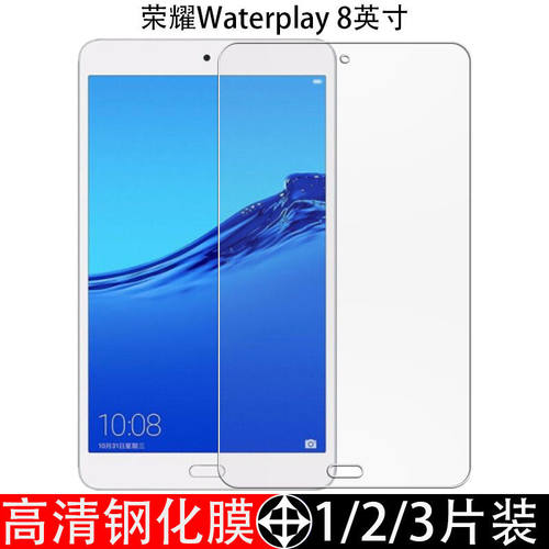 荣耀waterplay全屏平板钢化膜
