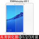 适用于荣耀waterplay平板钢化膜HDL W09全屏覆盖高清AL09抗蓝光护眼防摔爆防指纹8英寸钻石玻璃保护贴膜