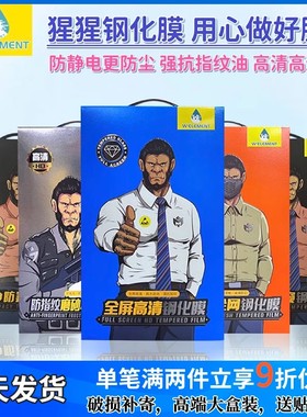 适用于苹果16promax钢化膜iPhone15ProMax手机膜大猩猩14Pro全屏覆盖13防摔12防尘11防爆高清保护贴膜XR蓝星X