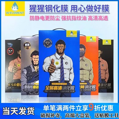 【防爆防摔】适用苹果16钢化膜