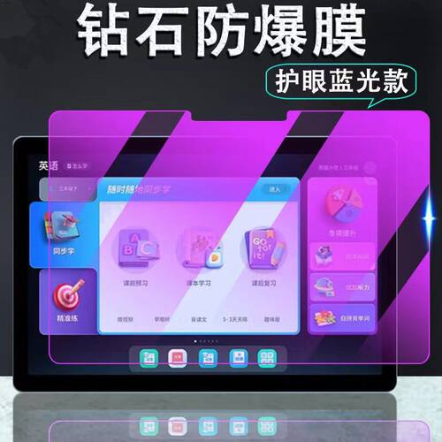 优学派S23全屏S21抗蓝光钢化贴膜