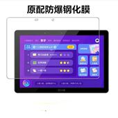 适用小度学习机M10钢化膜G12 G16pro护眼10.1英寸S20防摔防指纹AI智能屏幕玻璃保护膜 A20全屏高清抗蓝光G16