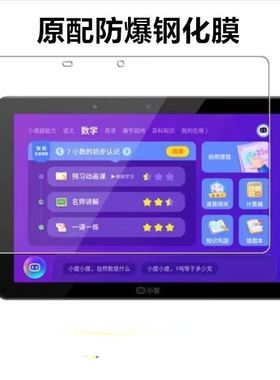 适用小度学习机M10钢化膜G12/A20全屏高清抗蓝光G16/G16pro护眼10.1英寸S20防摔防指纹AI智能屏幕玻璃保护膜