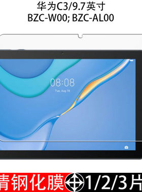 适用于华为平板C3钢化膜BZC-W00全屏抗蓝光9.7寸防摔爆al00高清钻石玻璃保护贴膜