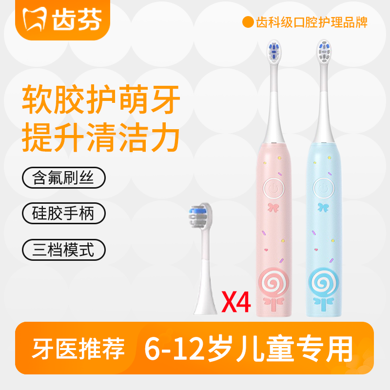 赛嘉2732涂鸦智连儿童电动牙刷3-6-12岁软胶防滑手柄声波软毛微震