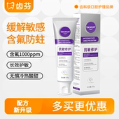 牙医生抗敏防龋护理牙膏防酸修复牙釉质减轻牙齿冷热酸痛清新口气