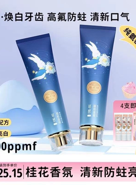 魔术师正畸牙膏含氟亮白高氟预防蛀牙龋齿带牙套专用清新口气牙膏