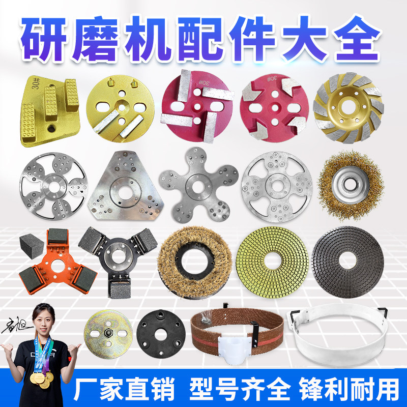 环氧地坪研磨机配件转换碟粘盘打磨片磨头抛光片砂纸片减震垫滤芯图片
