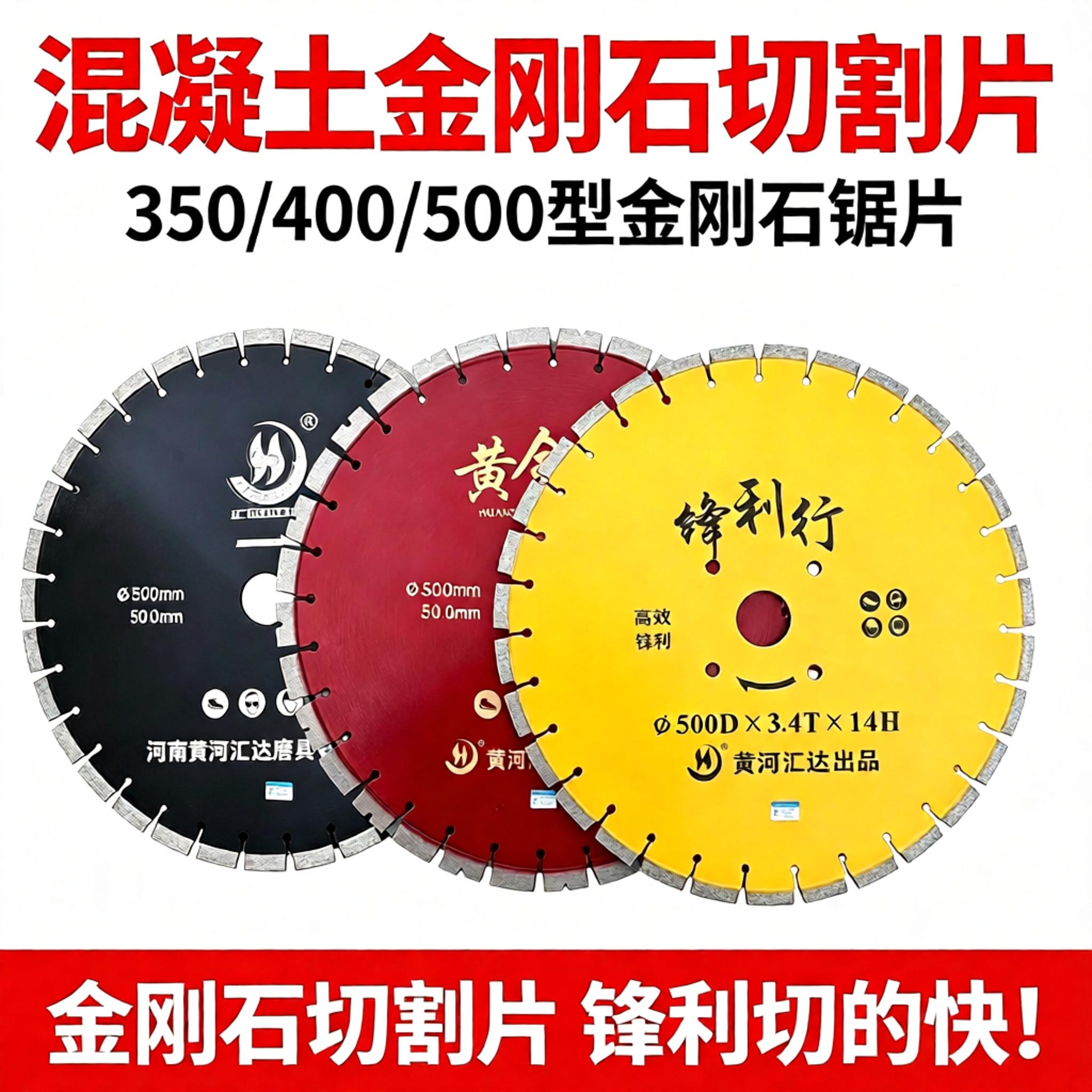 马路切割机切割片金刚石锯片锋利图片