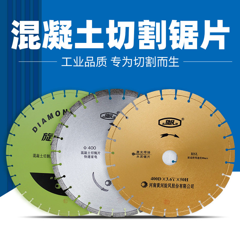 350/400/500马路切割片沥青混凝土切割机锯片水泥路面加厚开槽片