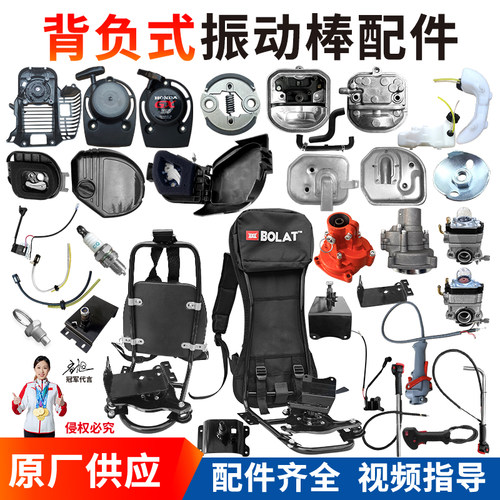 背负式汽油振动棒振捣棒配件大全