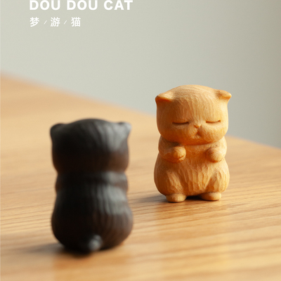 元也先生原创送礼梦游猫