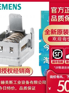 6ES7590-5BA00-0AA0西门子S7-1500备件屏蔽端子6ES75905BA000AA0