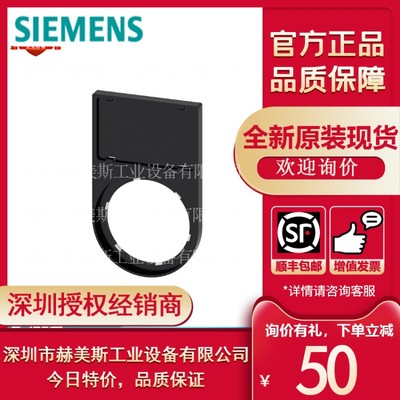 3SU1900-0AN10-0AA0西门子标牌支座，框架底部有角度，黑色  铭牌