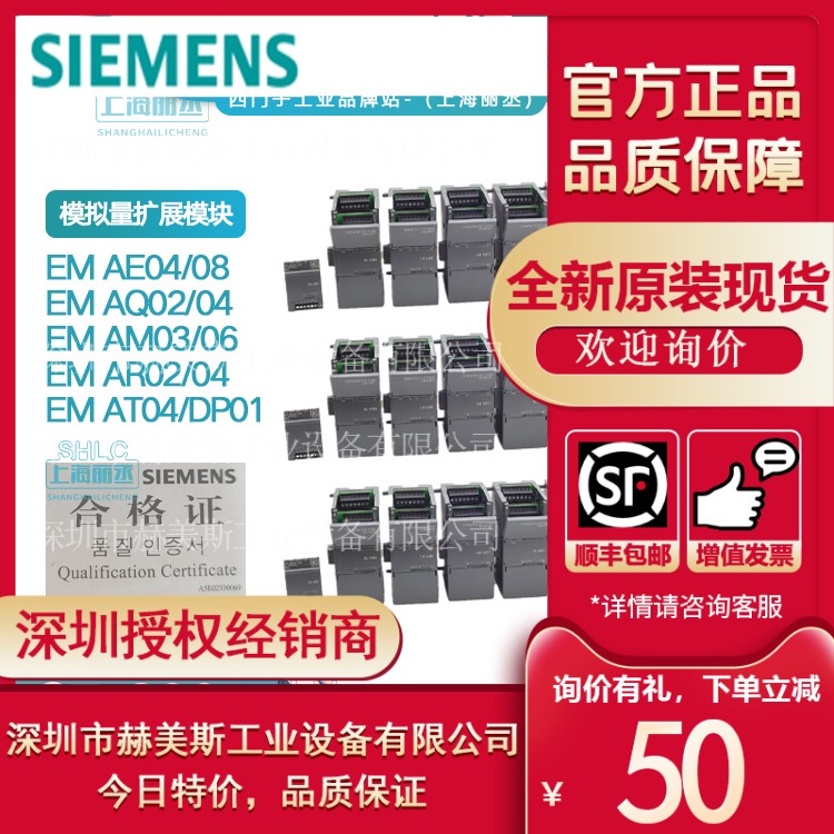 6ES7288-3AE04-0AA0西门子PLCS7-200SMART AE04 6ES72883AE040AA0